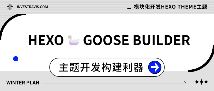 Hexo Goose Builder